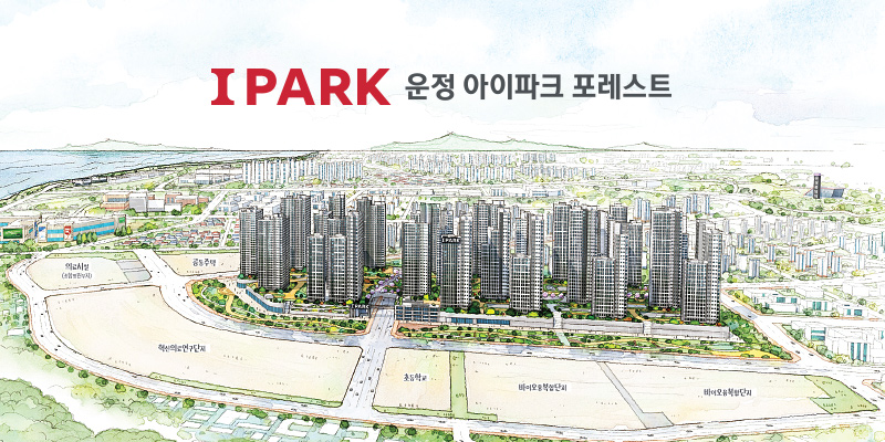 운정아이파크포레스트 조감도